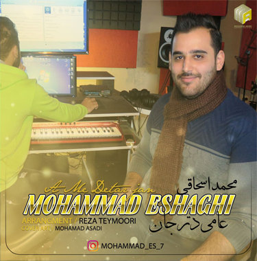 محمد اسحاقی عامی دتر جان